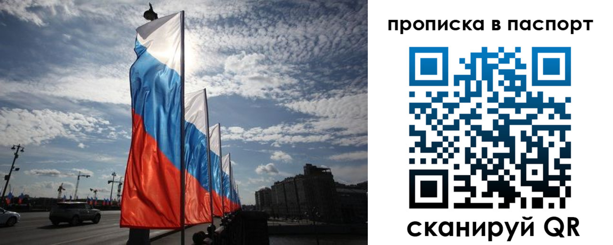 прописка ребенка в Шагонаре