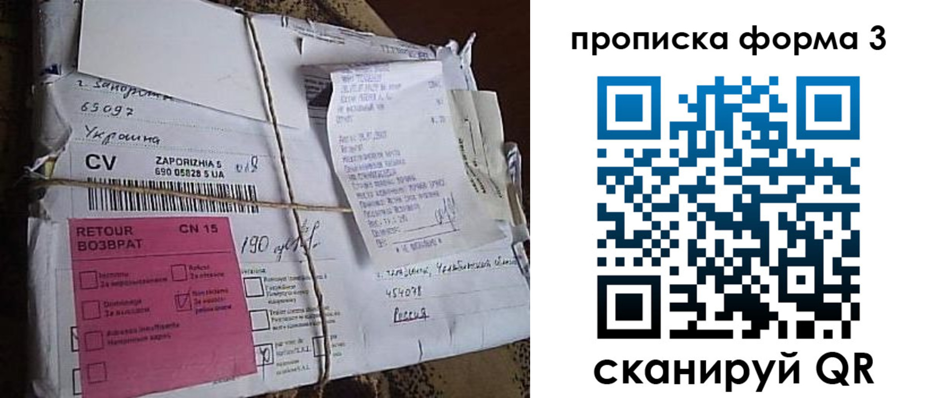 прописка 2025 в Шагонаре