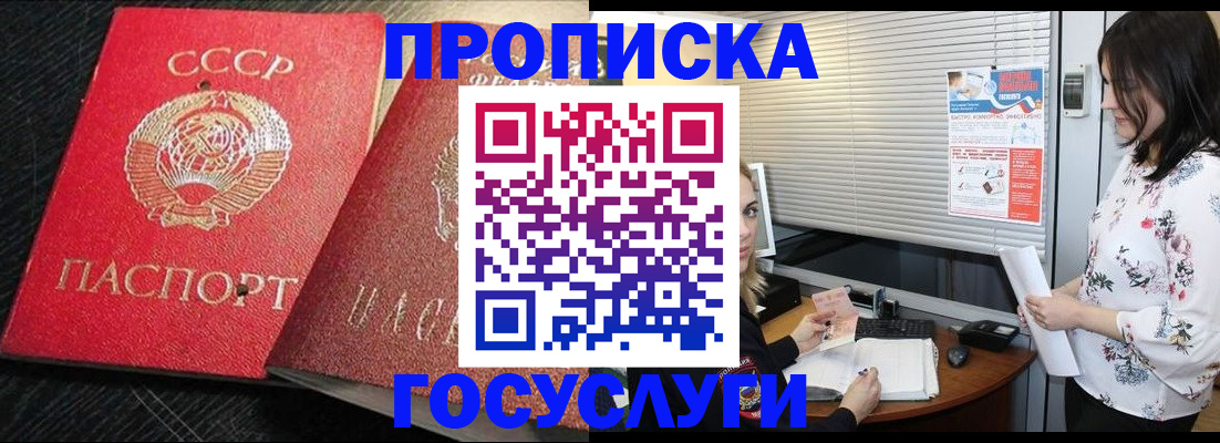 прописка иностранных граждан в Шагонаре