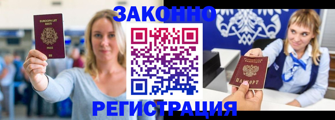 временная регистрация гарантия в Шагонаре